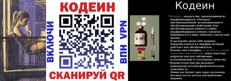 Codein Purple Drank  Казань 