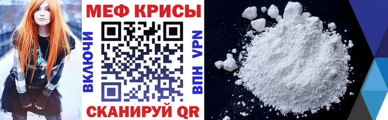 МЕФ мяу мяу  закладки  гидра зеркало  Казань 