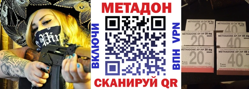 МЕТАДОН methadone  как найти   МЕГА как зайти  Казань 